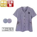 腰の曲がりカバーベスト レディース 春夏秋用 長袖 前開き 紺/紫 ML/LL