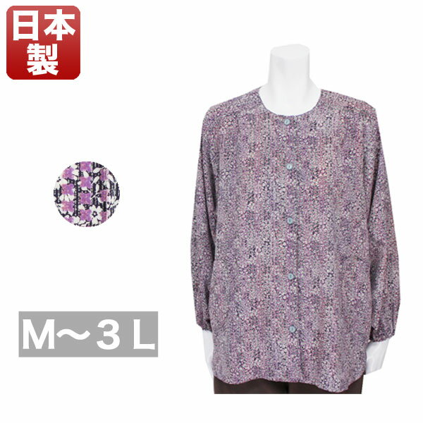 樂天商城 - 長袖スモック レディース 春夏秋用 花柄 紫 ML/LL/3L