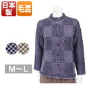 市松柄カーディガン レディース 春秋冬用 毛混 長袖 ベージュ/紫 M/L