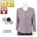 シニアファッション ミセスファッション 60代 70代 80代 90代 祖母 おばあちゃん ご老人 お年寄り 服 洋服 誕生日 プレゼント ギフト 通販 ネット...