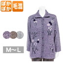 ハイミセスファッション 女性 服 母の日 敬老の日 プレゼント レディースファッション 婦人服 洋服 ミセスファッション 通販 カーディガン レディース 秋冬用...