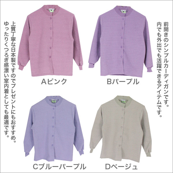 カーディガン レディース 秋冬 長袖 ピンク/紫/ベージュ/青 S/ML 婦人服 ミセス ハイミセス シニア シルバー 70代 80代 90代 ハイミセスファッション シニアファッション 秋ファッション　冬ファッション 通販 通販サイト 通信販売 b-across-10002098 B-ACROSS サンプル画像2