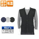ベスト 紳士服 メンズ 男性用 父の日 プレゼント 服 洋服 高齢者 おじいちゃん 敬老の日 シニアファッション 無地ベスト メンズ 春秋冬用 黒/グレー/ネイビー M/L/LL