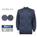 アーガイル柄ニット メンズ 春秋冬用 ハイネック 紳士服 メンズファッション 男性用 60代 70代 服 洋服 プレゼント ネットショップ 長袖 黒/グレー M...