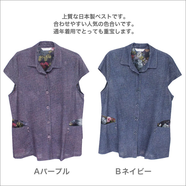前開きベストでシニアのおしゃれ 高齢者に人気の動きやすいあったかベストのおすすめプレゼントランキング 予算8 000円以内 Ocruyo オクルヨ