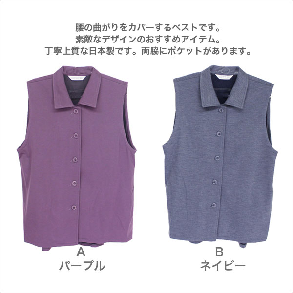 腰曲がり体型対応裏起毛ベスト シニアファッション 婦人服 ミセスファッション レディースファッション 女性 通販 服 洋服 母の日 敬老の日 プレゼント 女性 レディース 春秋冬用 紫/紺色 S/ML/LL b-across-10002200 B-ACROSS サンプル画像2