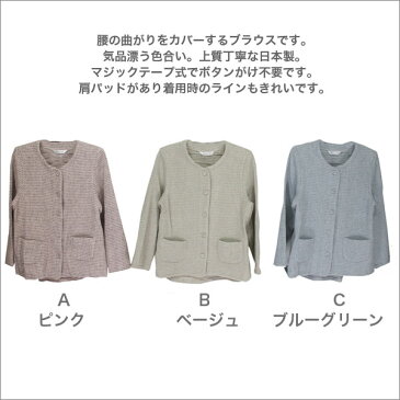 マジックテープ式腰の曲がりカバーカーディガン レディース 春秋冬用 長袖 グレー/ピンク/ベージュ S/M/L/LL