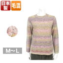 セーター レディース 秋冬用 長袖 毛混 日本製 ピンク M/L(4)