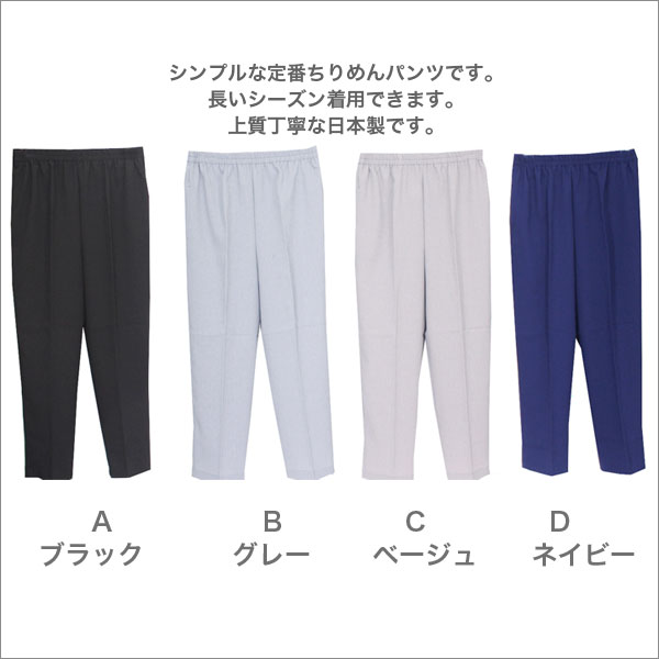 涼感ちりめんパンツ 春ファッション　夏ファッション レディースファッション レディース 女性 婦人 店舗 ネット通販 ネット販売 レディース 女性 婦人 レディース 春夏用 黒/グレー/紺/ベージュ M/L/LL/3L/4L/5L M L 2L LL XL 13号 3L XXL 15号 4L 17号 5L b-across-10002178 B-ACROSS サンプル画像2
