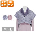 肩当て レディース 春秋冬用 裏ボア パープル/ピンク M/L ハイミセスファッション 女性 服 母の日 敬老の日 プレゼント レディースファッション 婦人服 洋服 ミセスファッション 通販