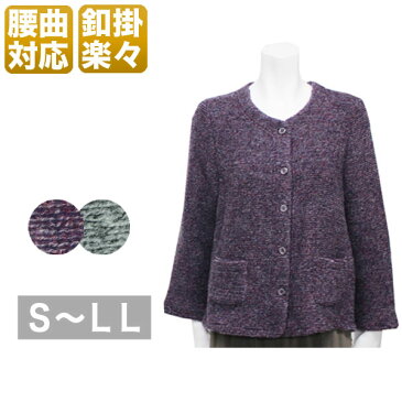 腰や背中の曲がりカバーカーディガン レディース 秋冬用 前開き 紫/グレー S/ML/LL