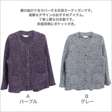 腰や背中の曲がりカバーカーディガン レディース 秋冬用 前開き 紫/グレー S/ML/LL