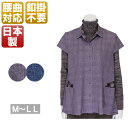 ミセスファッション シニアファッション 70代 80代 90代 祖母 おばあちゃん お年寄り 洋服 誕生日 プレゼント ギフト 通販 ネットショップ マジックテ...