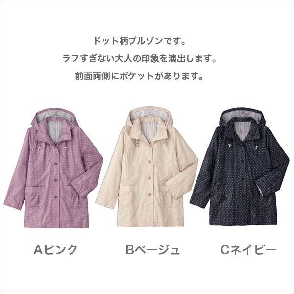 婦人服 レディースファッション ミセス シニア ファッション 祖母 おばあちゃん 高齢者 女性 服 洋服 通販 ネットショップ ジャケット レディース 春秋冬用 長袖 フード ベージュ/ピンク/ネイビー M/L b-across-10002315 B-ACROSS サンプル画像2