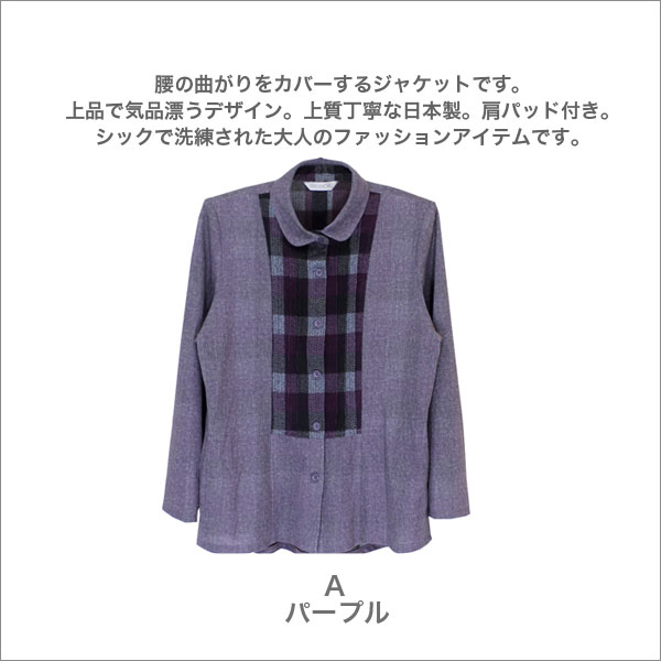 腰や背中の曲がりカバーブラウス 腰の曲がった服 婦人服 ミセス ハイミセス シニア ファッション 女性 通販 店 ネット通販 ネットショップ プレゼント 衣料 衣類 服 洋服 祖母 おばあちゃん 高齢者 レディース 春秋冬用 長袖 S/ML/LL b-across-10002353 B-ACROSS サンプル画像2