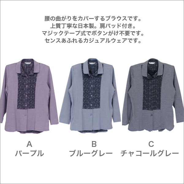 マジックテープ式腰の曲がりカバージャケット ミセスファッション シニアファッション 70代 80代 90代 祖母 おばあちゃん お年寄り 洋服 誕生日 プレゼント ギフト 通販 ネットショップ レディース 春秋冬用 長袖 グレー/パープル S/ML/LL b-across-10002376 B-ACROSS サンプル画像2