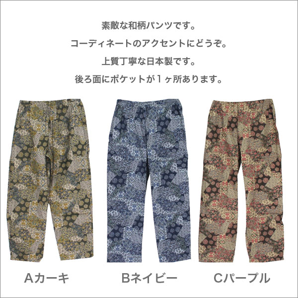 日本製コットンパンツ 婦人服 ミセス シニア ファッション 女性 通販 店 ネット通販 ネットショップ プレゼント 衣料 衣類 洋服 祖母 おばあちゃん 高齢者 レディースファッション レディース 春夏用 綿 カーキ/紺/紫 M/L/LL/3L M L 2L LL XL 13号 b-across-10002342 B-ACROSS サンプル画像2