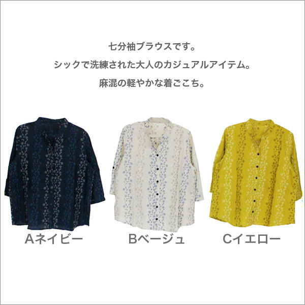 7分袖シャツ ブラウス 婦人服 レディースファッション ミセス シニア ファッション 祖母 おばあちゃん 高齢者 女性 服 洋服 通販 レディース 春夏用 M/L b-across-10002300 B-ACROSS サンプル画像2