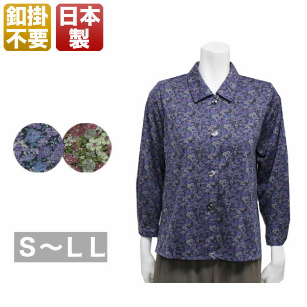 マジックテープブラウス レディース 春秋冬用 長袖 パープル/ブラック S/ML/LL シニアファッション 婦人服 ミセスファッション レディースファッション 女性 通販 服 洋服 母の日 敬老の日 プレゼント 女性