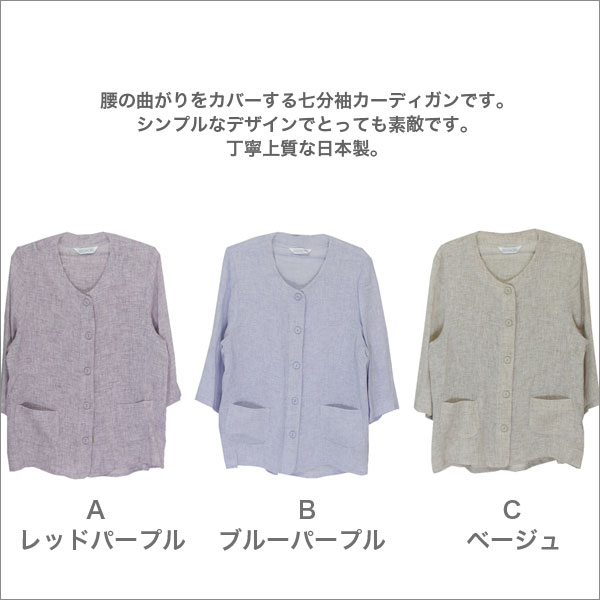 腰や背中の曲がりカバーカーディガン レディース 春夏用 前開き 紫/ベージュ S/ML/LL ミセスファッション シニアファッション 60代 70代 80代 90代 祖母 おばあちゃん ご老人 お年寄り 服 洋服 誕生日 プレゼント ギフト 通販 ネットショップ b-across-10002456 B-ACROSS サンプル画像2