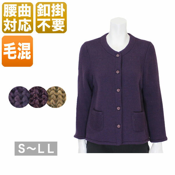 매직 테이프식 허리 구부림 커버 가디건 여성복 미세스 하이미세스 시니어 패션 여성 통판 가게 넷 통판 넷 숍 선물 의류 옷 양복 할머니 할머니 고령자 여성 패션 여성