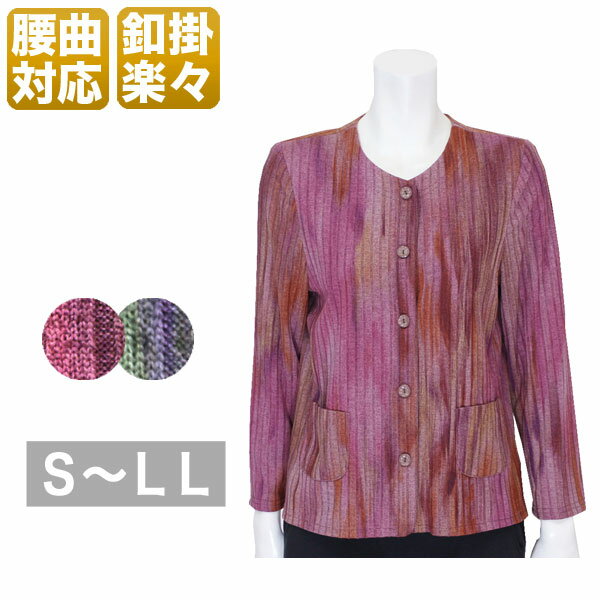 樂天商城 - 腰や背中の曲がりカバーカーディガン レディース 春秋冬用 前開き 長袖 日本製 ピンク/マルチカラー S/ML/LL 婦人服 ミセス ハイミセス シニア ファッション 女性 通販 ネット通販 ネットショップ プレゼント 衣類 服 洋服 祖母 おばあちゃん 高齢者 レディースファッション