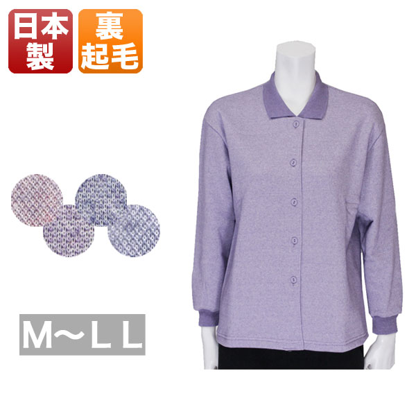 樂天商城 - ポロカーディガン レディース 秋冬 長袖 襟付き 裏起毛 ピンク/紫/青 ML/LL