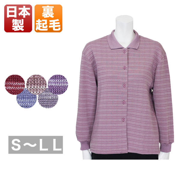 Rakuten - ポロカーディガン レディース 秋冬 長袖 裏起毛 襟付き 赤/ピンク/紫/青 S/ML/LL
