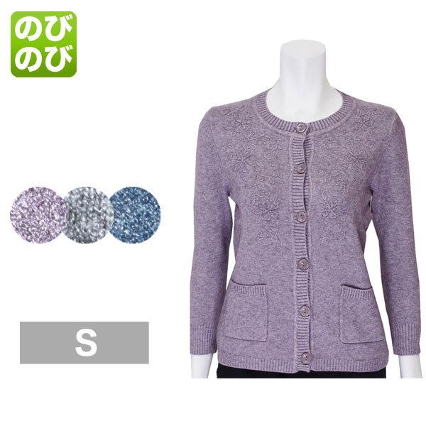 樂天商城 - カーディガン レディース 春秋冬用 もっちり やわらか 長袖 グレー/青/紫 S