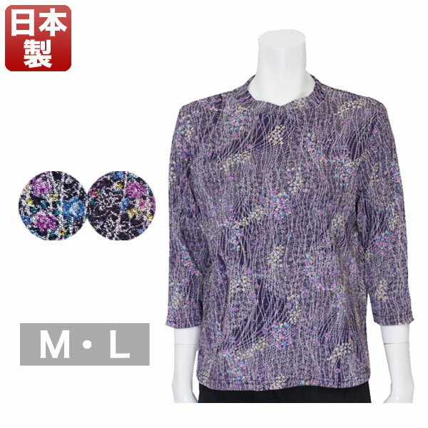 樂天商城 - 日本製Tシャツ レディース 春夏秋用 7分袖 ネイビー/パープル M/L 50代 60代 70代 ミセスファッション 女性 婦人 通販 婦人服 ミセス ハイミセス 服 洋服