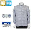 マジックテープニットシャツ メンズ 春夏用 長袖 麻混 グレー/ブルー/ブルー M/L/LL 着脱簡単 ニットシャツ 父の日 プレゼント 男性用 敬老の日 シニアファッション 高齢者 おじいちゃん 紳士服 メンズ 服 洋服