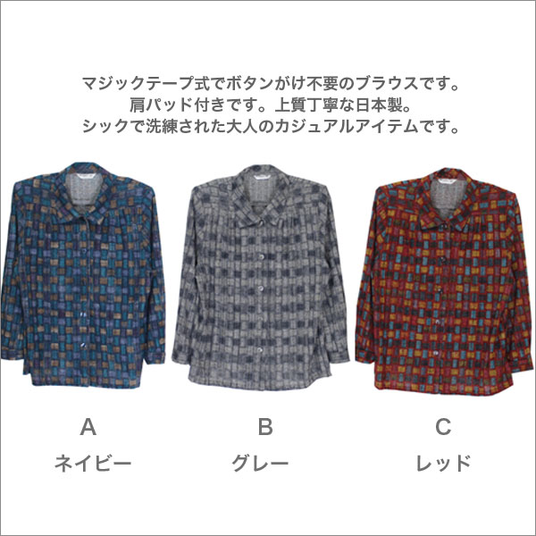 ミセスファッション シニアファッション 70代 80代 90代 祖母 おばあちゃん お年寄り 洋服 誕生日 プレゼント ギフト 通販 ネットショップ マジックテープブラウス レディース 秋冬用 長袖 パープル/グレー/レッド S/ML/LL b-across-10002399 B-ACROSS サンプル画像2