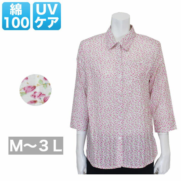 Rakuten - コットンブラウス レディース 春夏秋用 UV 綿7分袖 ピンク M/L/LL/3L