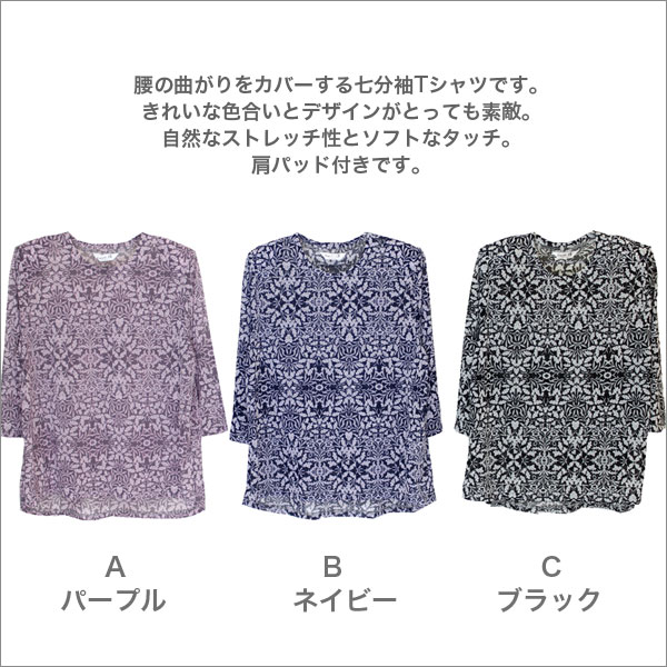 腰の曲りカバーtシャツ ミセスファッション シニアファッション 70代 80代 90代 祖...