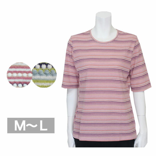 5分袖ボーダーTシャツ レディース 春夏用 緑/ピンク ML 婦人服 レディースファッション ミセス シニア ファッション 祖母 女性 服 洋服 通販 ネットショップ