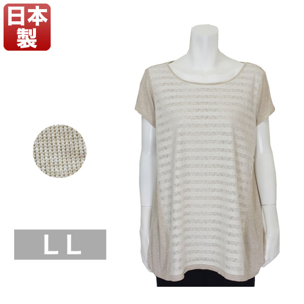樂天商城 - ボーダーTシャツ レディース 春夏用 ゆったり 日本製 ベージュ LL