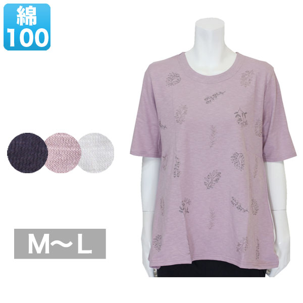 樂天商城 - 5分袖Tシャツ レディース 春夏用 コットン ピンク/パープル/ホワイト ML