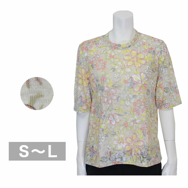 Rakuten - 5分袖Tシャツ レディース 春夏用 ベージュ 花柄 S/ML