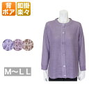 背ボアニットカーディガン レディース 秋冬 長袖 紫/ピンク ML/LL