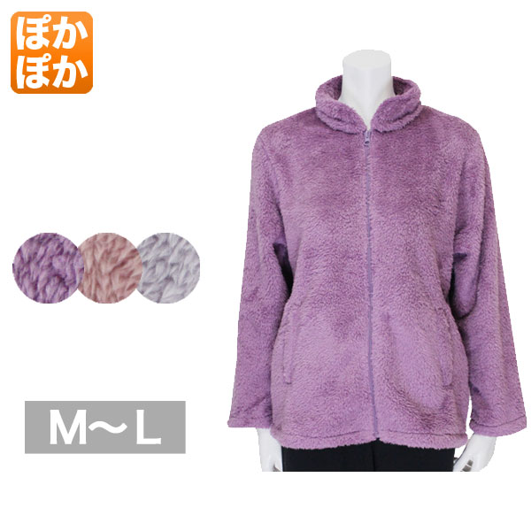 フリースブルゾンカーディガン レディース 秋冬用 長袖 紫/ピンク/グレー M-L