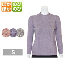 ふわふわセーター レディース 秋冬用 長袖 グレー/パープル/ピンク S