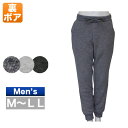 裏ボアスウェットパンツ メンズ 秋冬用 黒/グレー/チャコール M/L/LL(4)