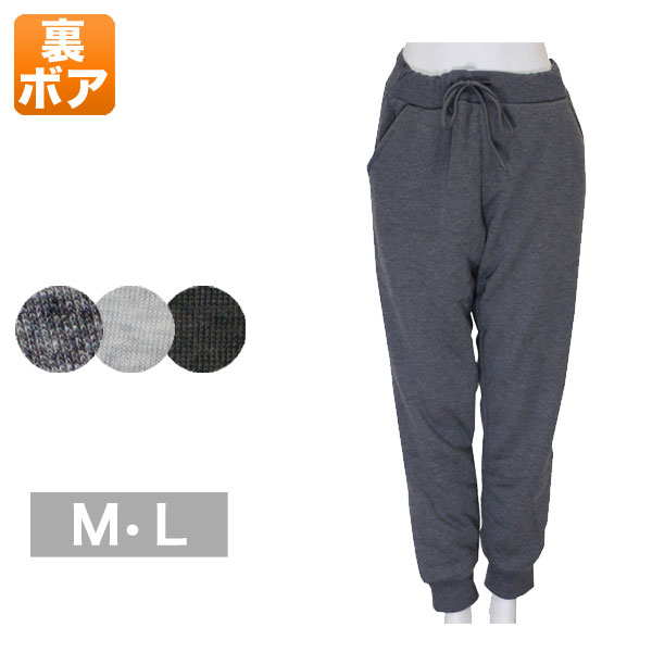 Rakuten - スウェットパンツ レディース 秋冬用 裏ボア ポケット 黒/グレー M/L
