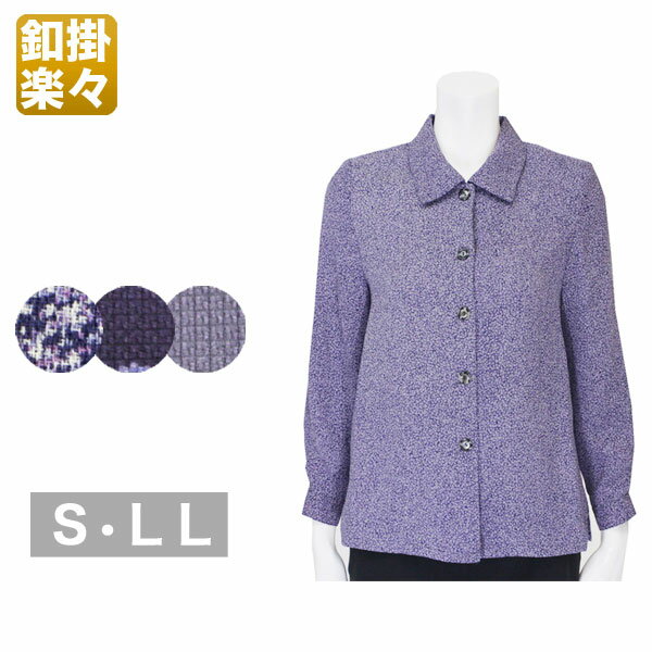 樂天商城 - らくらくボタンシャツブラウス レディース 春夏秋用 長袖 パープル S/LL