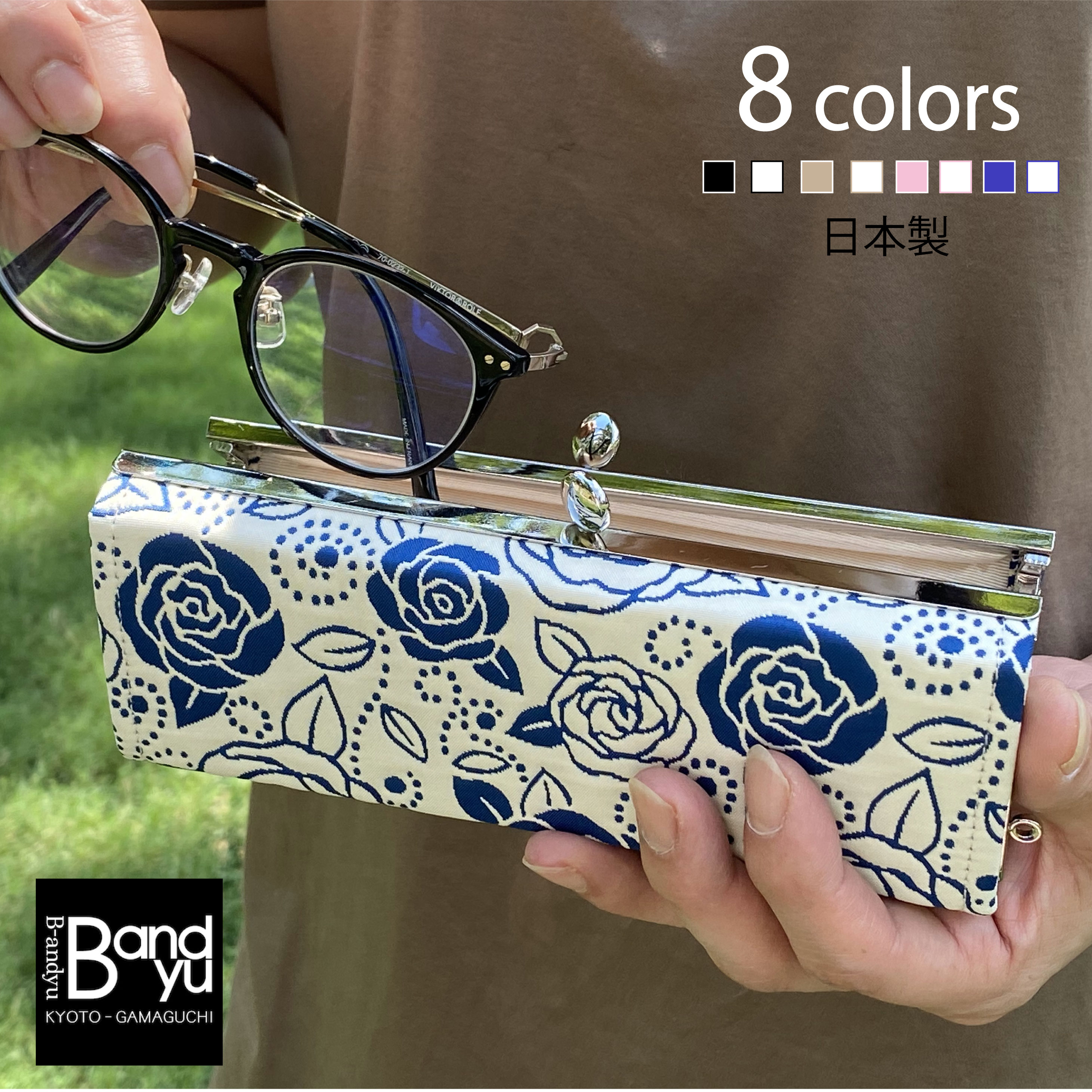 【ビアンデュ】薔薇 ボックス型 メガネケース 全8色誕生日 ギフト プレゼント 眼鏡 がま口 和柄 花柄 ペンケース サングラス ふくれ織　眼鏡入れ　めがね大人 かわいい レディース　京袋物 日本製
