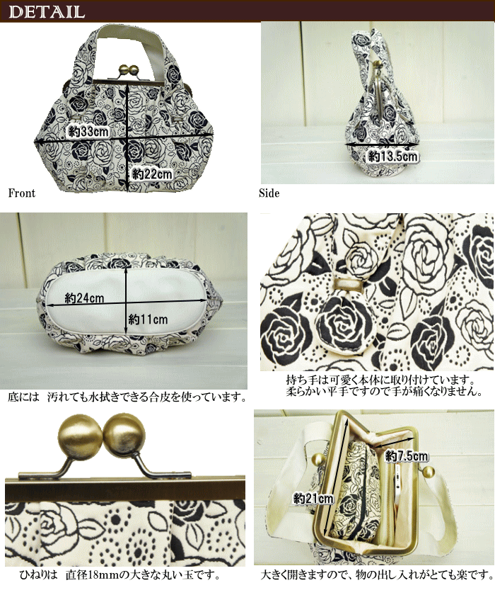 【ビアンデュ】【送料無料】薔薇 おおだまひねり手提げバッグがま口バッグ　がまぐち　手提げ　レディースギフト　プレゼント　誕生日　京都　日本製　着物　浴衣　かわいい　花柄