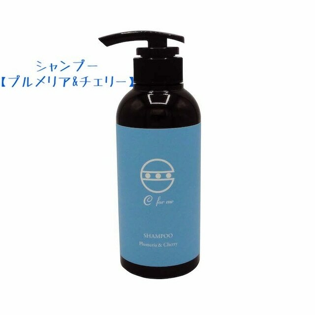 C for me シャンプー プルメリア 300ml アロマシャンプー ノンシリコン サロン専売品 アロマ ヘアケア 高級シャンプー いい香り ノンシリコンシャンプー メンズ レディース アミノ酸系 サロンシャンプー サロン 美容室専売 美容院シャンプー いい匂い ダメージケア 送料無料