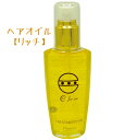 C for me トリートメントオイル リッチ 60ml プルメリアの香り トリートメント 洗い流さない いい香り 洗い流さないトリートメント カラーヘアーオイル 髪の毛オイル 美容院専売 アウトバストリートメント 美容室専売 ハイダメージ ヘアーオイル 美容室 サロン ヘアオイル