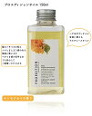 ＼楽天 最安値挑戦中／プロエディション キンモクセイ 150ml ヘア ボディ オイル 金木犀 ムコタ プロミオイル ボディオイル いい香り ヘアオイル 金木犀の香り 良い香り ヘアーオイル いい匂い きんもくせい アウトバス 洗い流さない トリートメント サロン専売品 美容室