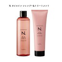 ナプラ エヌドット N. オイルイン シャンプー 300ml & オイルイン トリートメント 240g セット シャンプートリートメントセット オイルシャンプー...